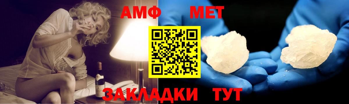 Шелехов  Амфетамин 97%  Вход с VPN 