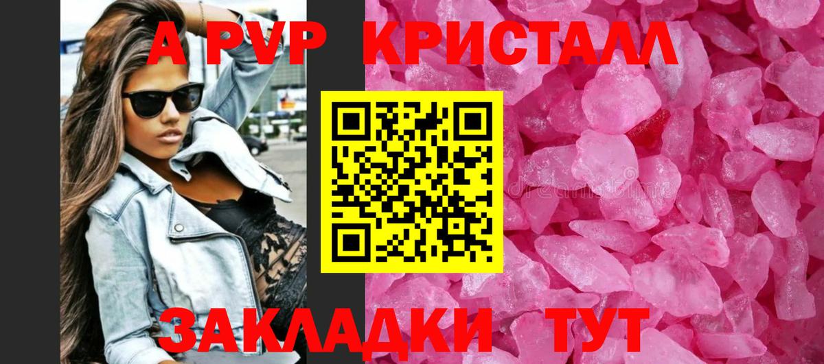 Alpha-PVP крисы CK  Alpha-PVP мука  Шелехов  Вход с VPN 