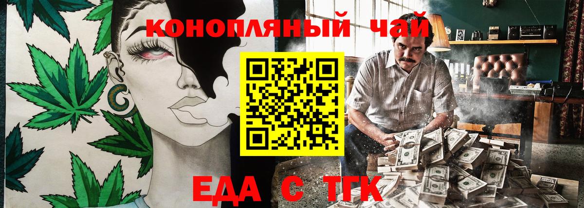 Печенье с ТГК конопля  Вход с VPN  Шелехов 