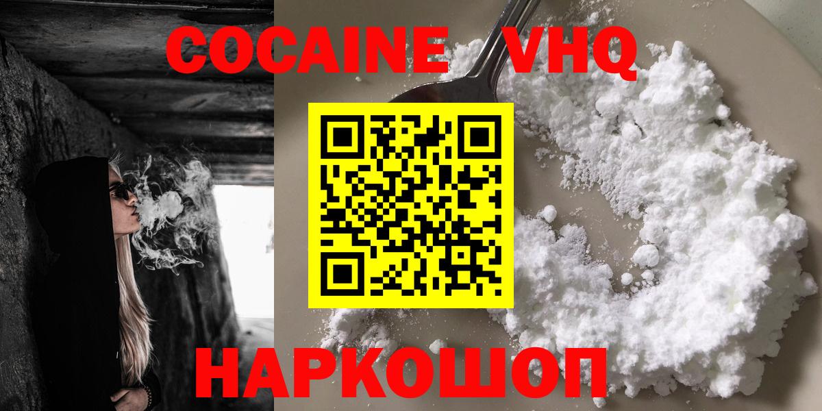 КОКАИН 99% Шелехов