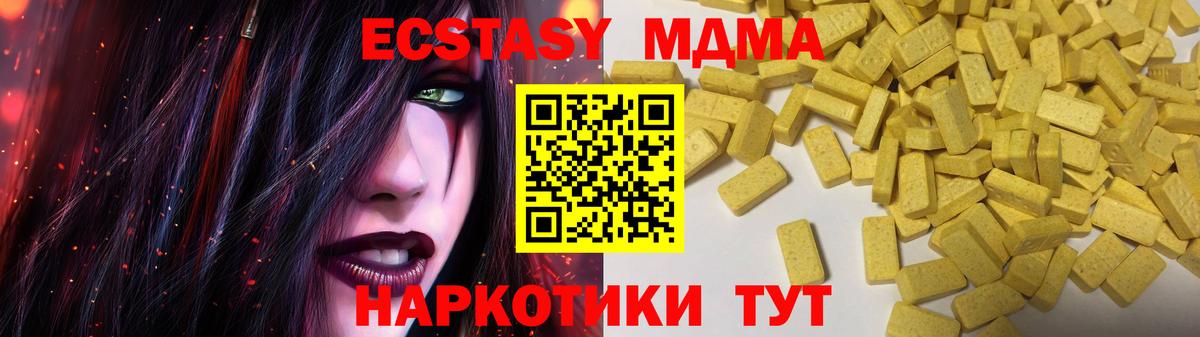 ЭКСТАЗИ 250 мг  Экстази VHQ  ЭКСТАЗИ  Вход с VPN  Шелехов 