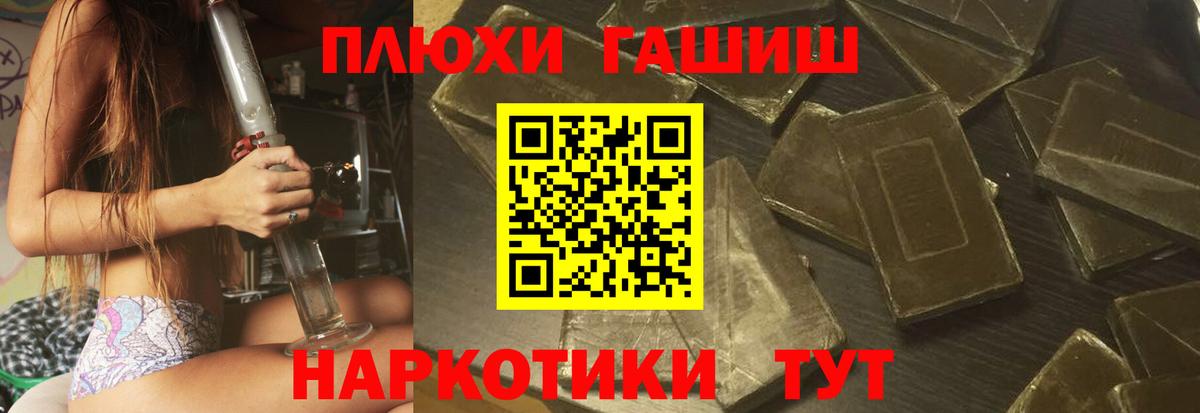 продажа наркотиков  ГАШИШ  ГАШИШ Изолятор  Шелехов  Вход с VPN  ГАШИШ 40% ТГК 