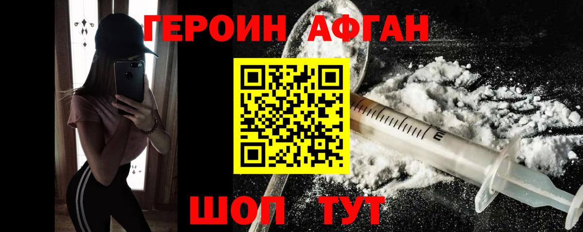 ГЕРОИН гречка  Вход с VPN  Шелехов 