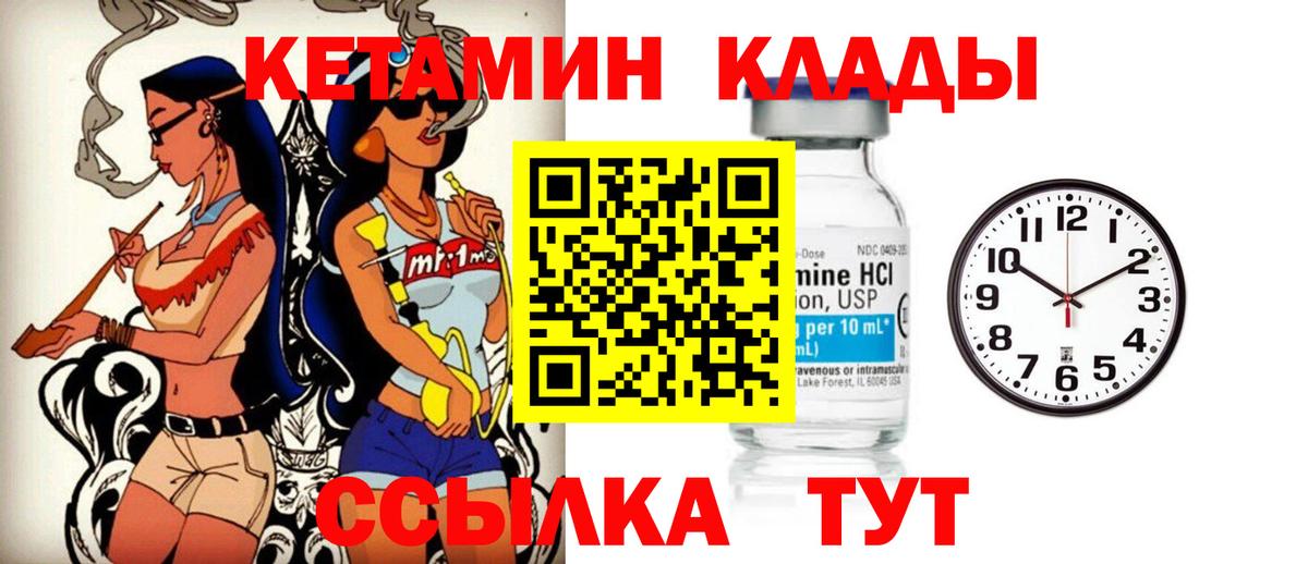 Кетамин VHQ Шелехов