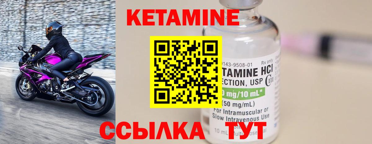 Шелехов  КЕТАМИН ketamine  Кетамин VHQ  Вход с VPN 