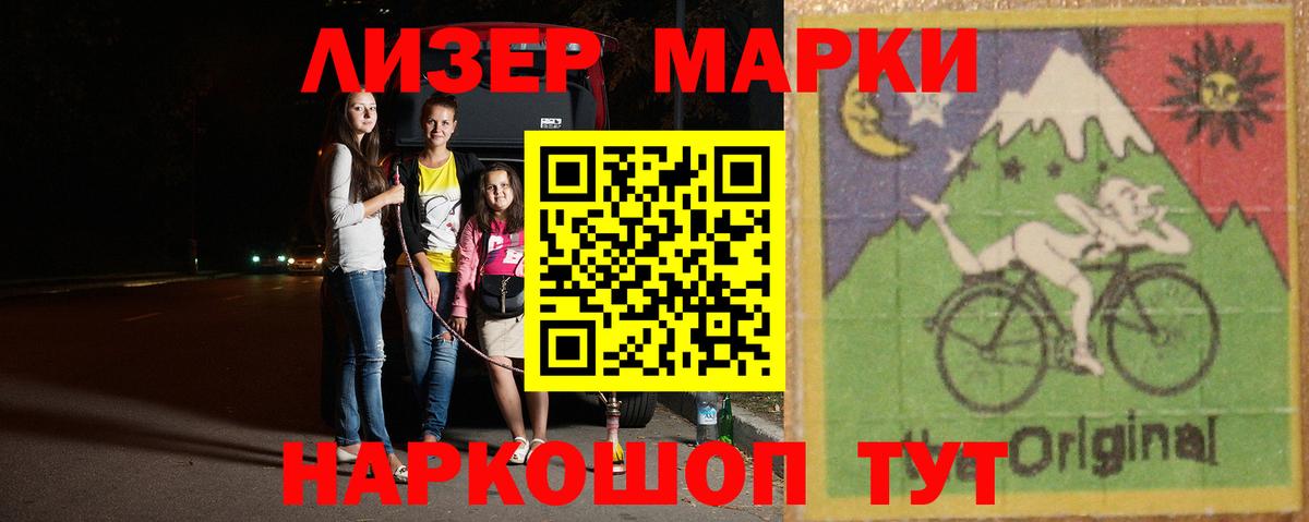ЛСД экстази кислота  Лсд 25 экстази кислота  Вход с VPN  LSD-25 экстази  Шелехов 