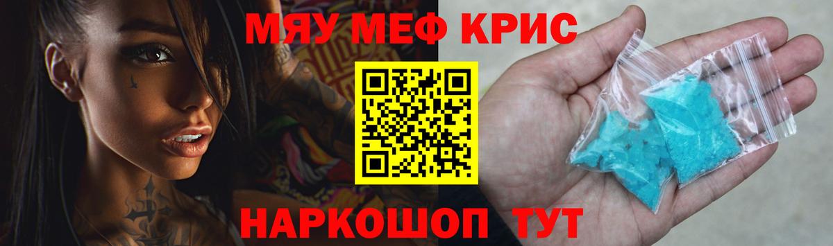 закладка  Меф мука  Вход с VPN  Шелехов 