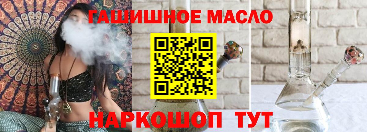 Дистиллят ТГК гашишное масло Шелехов