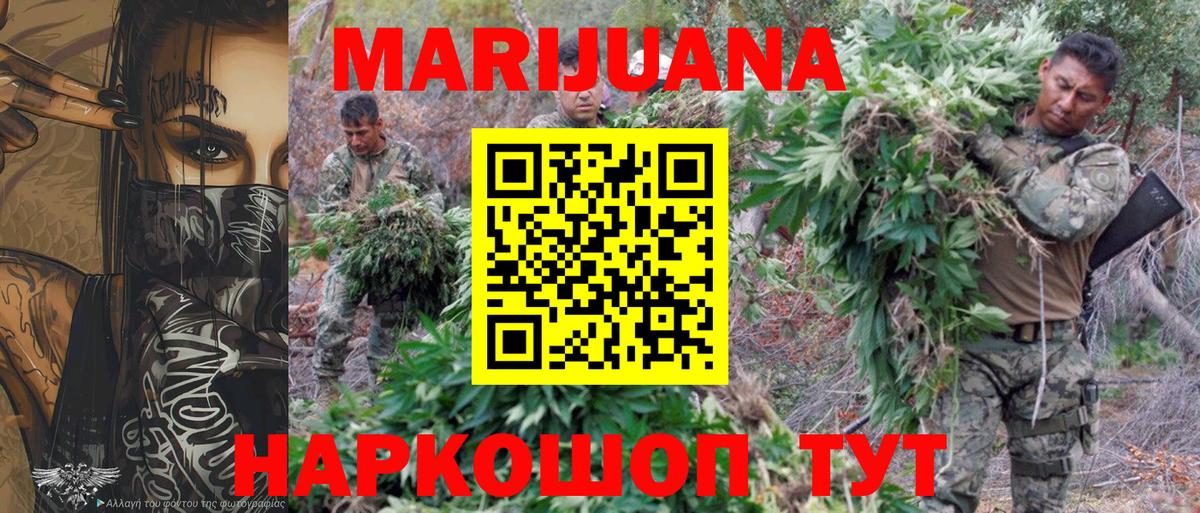 Шелехов  Конопля конопля  Вход с VPN  Бошки марихуана LSD WEED  Канабис планчик  Каннабис планчик 