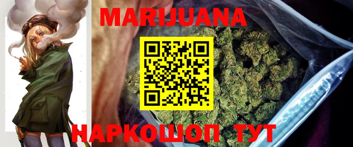 Бошки марихуана Ganja Шелехов